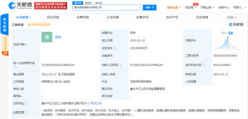 字節(jié)跳動關(guān)聯(lián)公司布局?jǐn)?shù)據(jù)處理領(lǐng)域，投資成立新公司拓展數(shù)字化服務(wù)