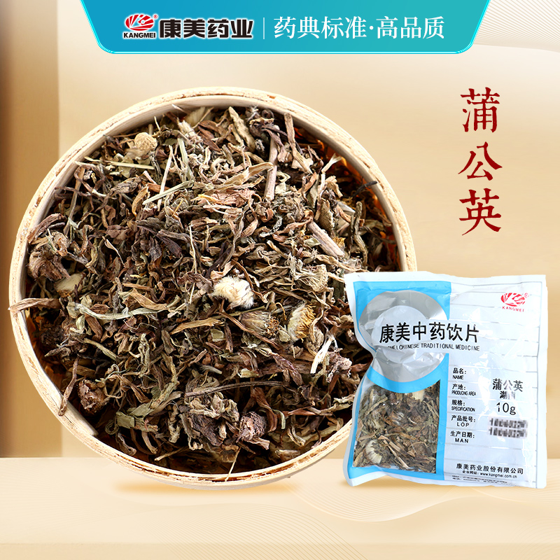 康美藥業蒲公英飲片 一味蒲公英，潤澤四季養生路